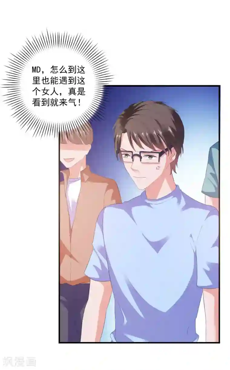爱神APP第11话 开启复仇