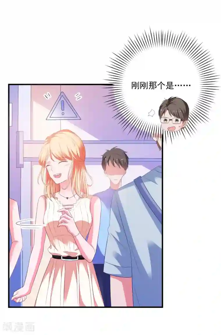 爱神APP第11话 开启复仇