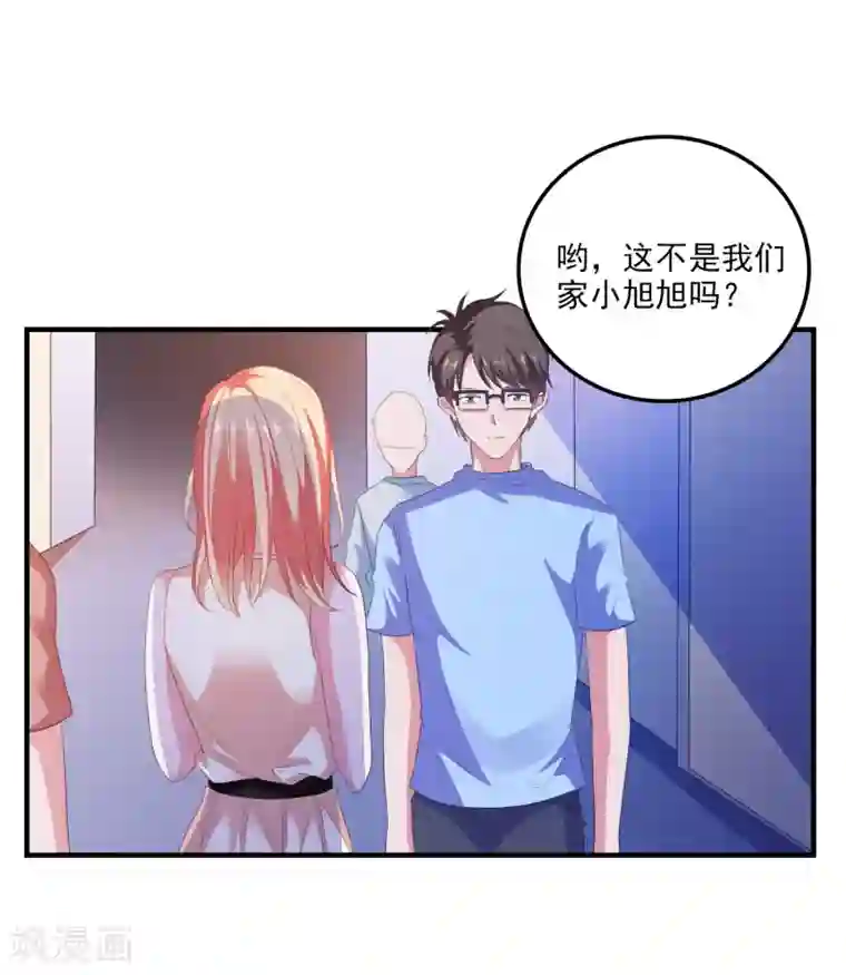 爱神APP第11话 开启复仇