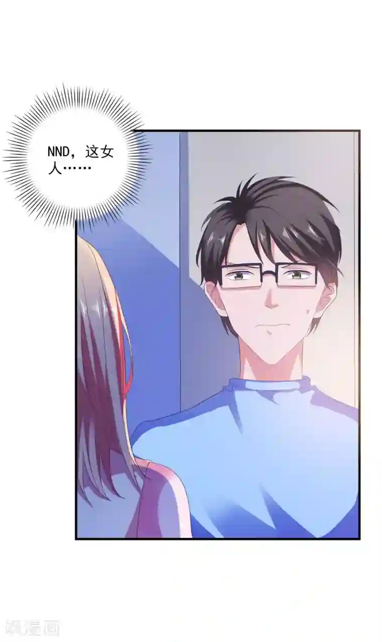 爱神APP第11话 开启复仇
