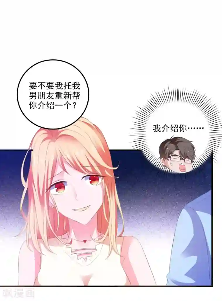 爱神APP第11话 开启复仇