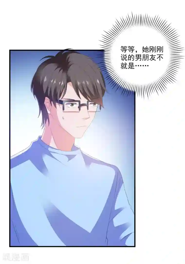 爱神APP第11话 开启复仇