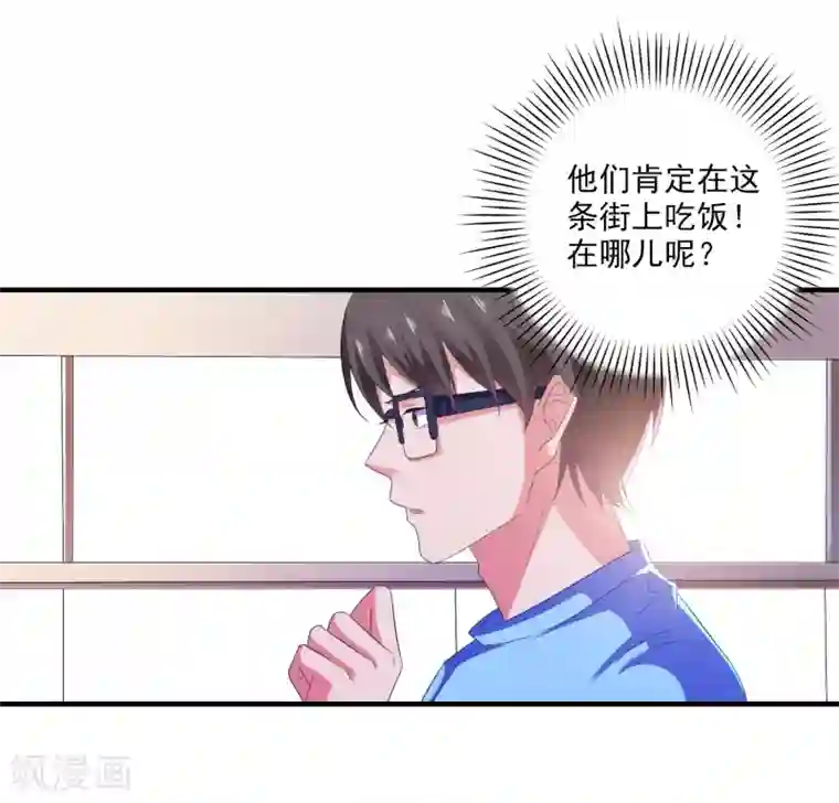 爱神APP第11话 开启复仇