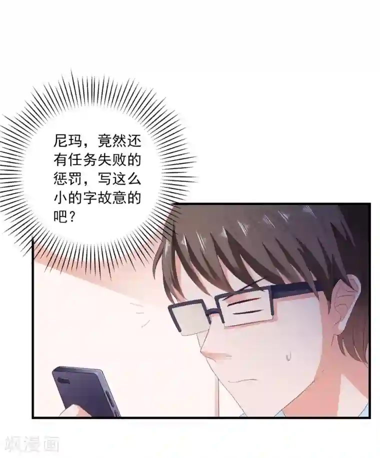 爱神APP第11话 开启复仇