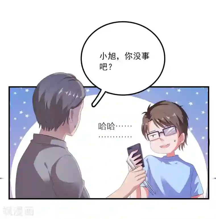 爱神APP第11话 开启复仇