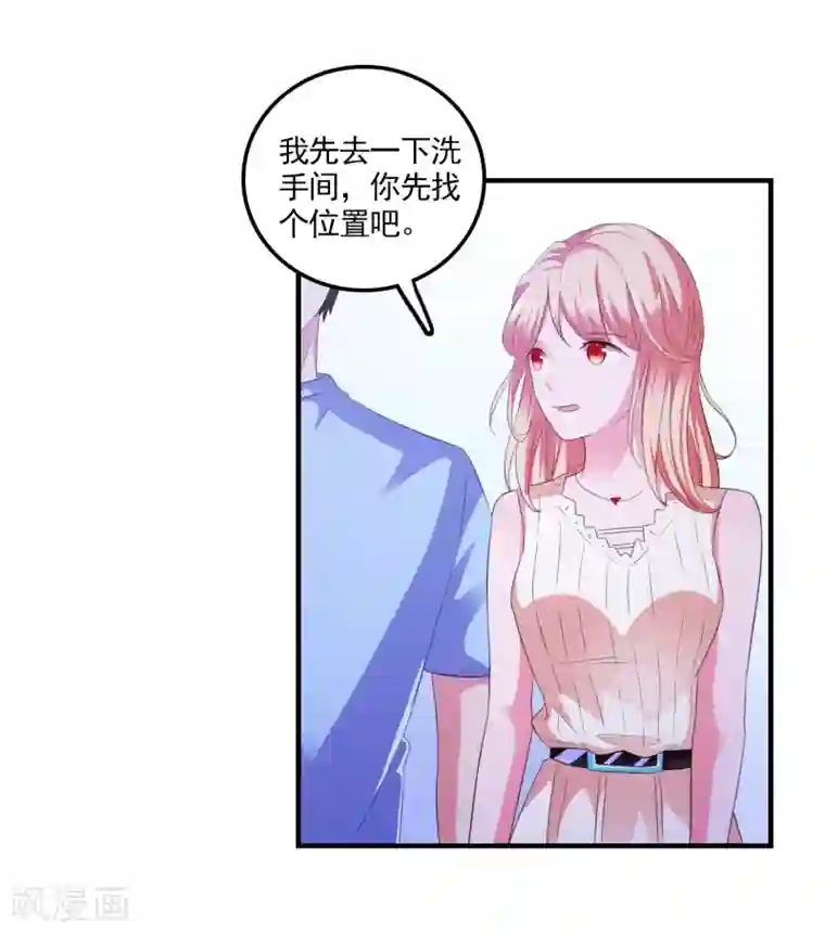 爱神APP第12话 修炼千年的渣男