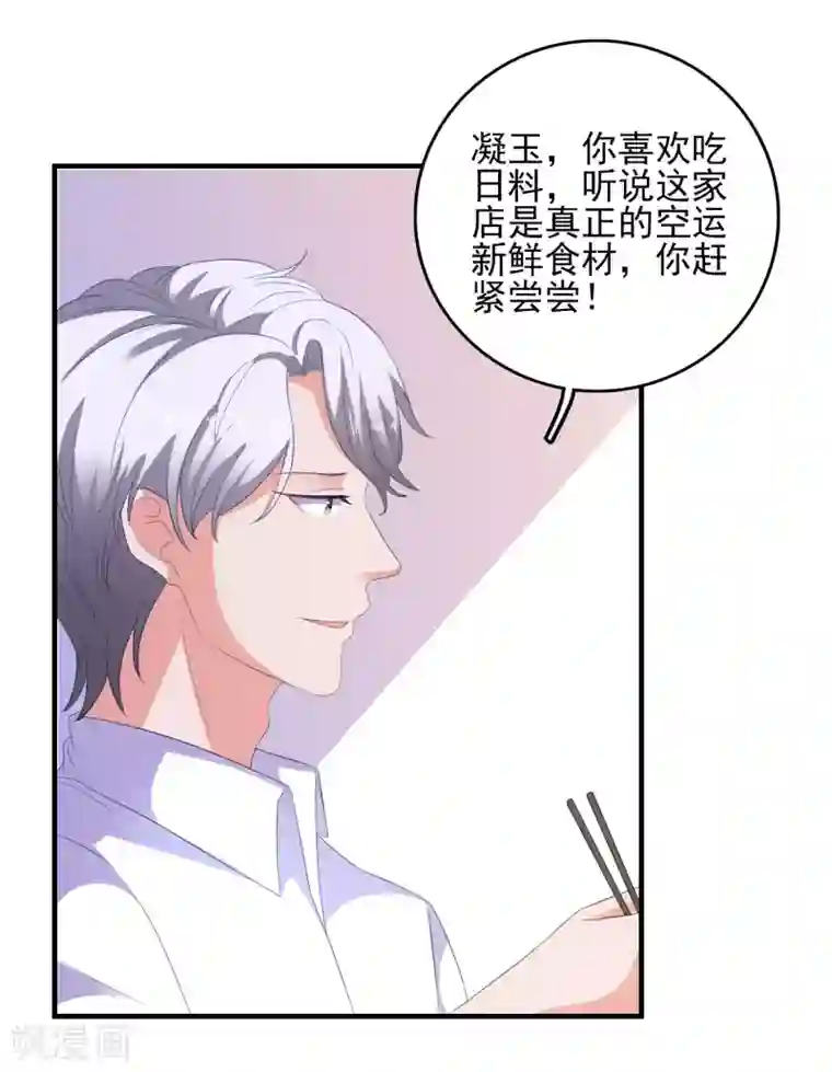 爱神APP第12话 修炼千年的渣男