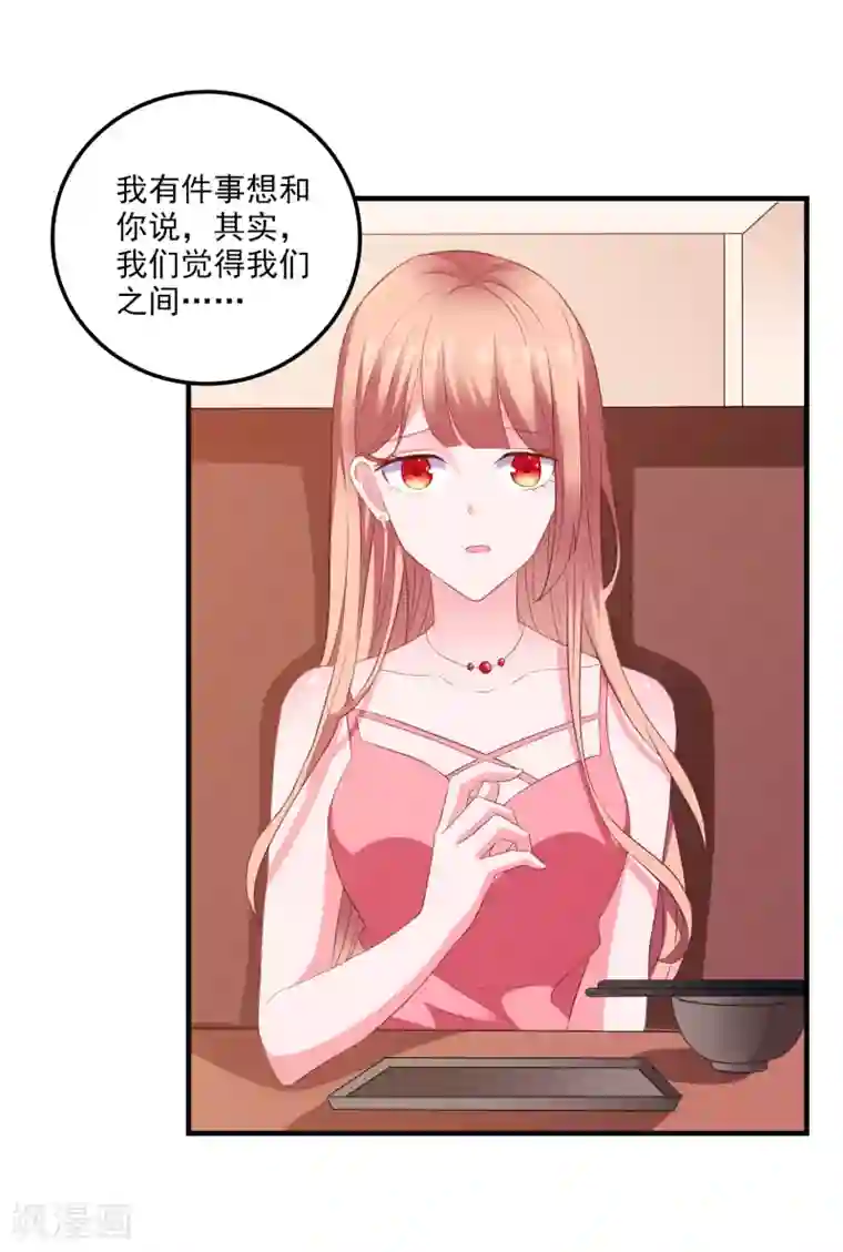 爱神APP第12话 修炼千年的渣男