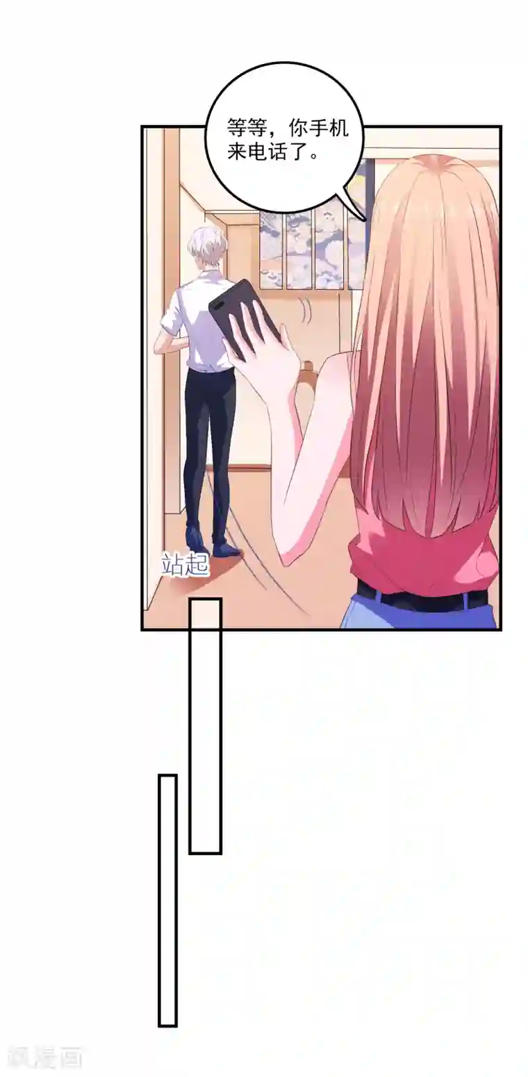 爱神APP第12话 修炼千年的渣男