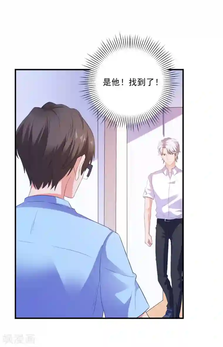 爱神APP第12话 修炼千年的渣男