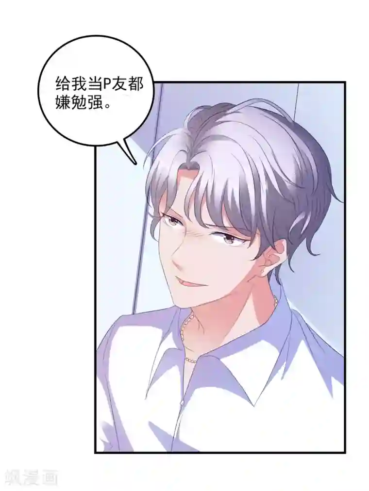 爱神APP第12话 修炼千年的渣男