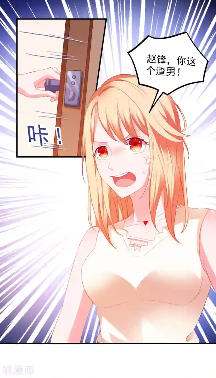 爱神APP第12话 修炼千年的渣男