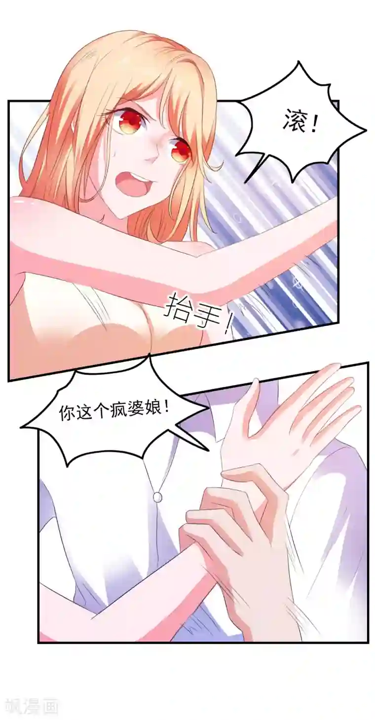 爱神APP第12话 修炼千年的渣男