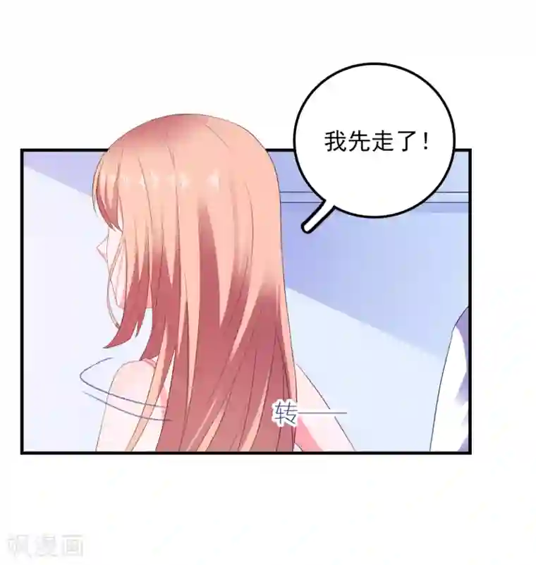 爱神APP第12话 修炼千年的渣男