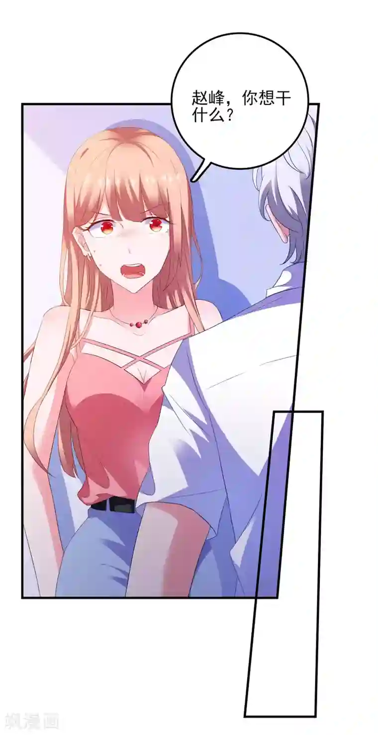 爱神APP第12话 修炼千年的渣男