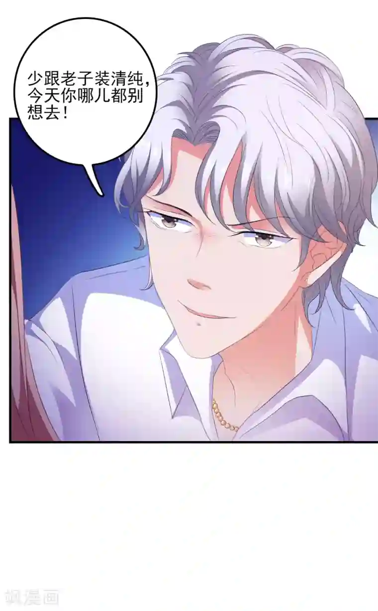 爱神APP第12话 修炼千年的渣男