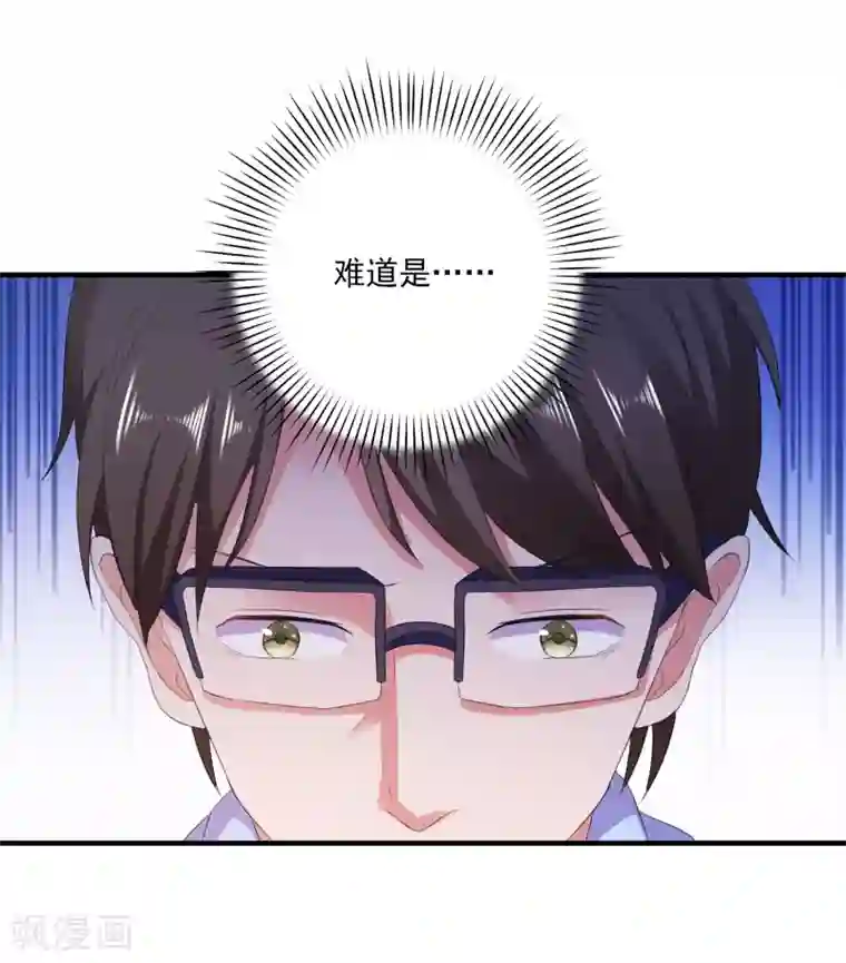 爱神APP第12话 修炼千年的渣男