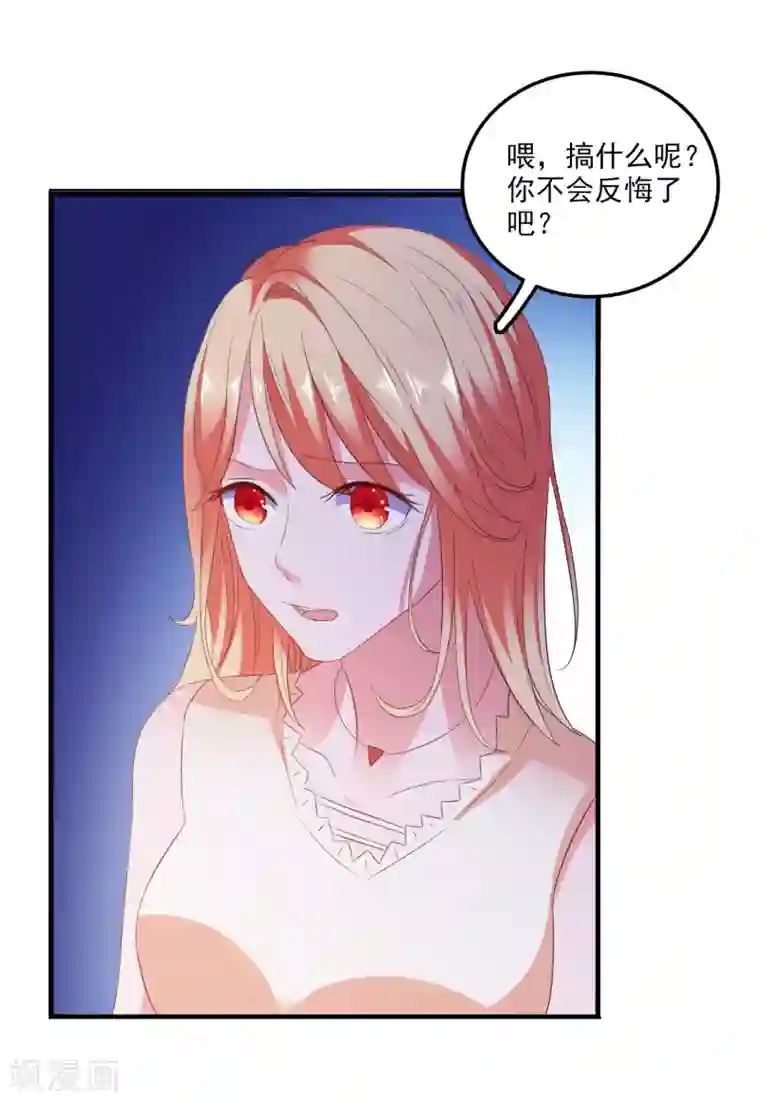 爱神APP第12话 修炼千年的渣男