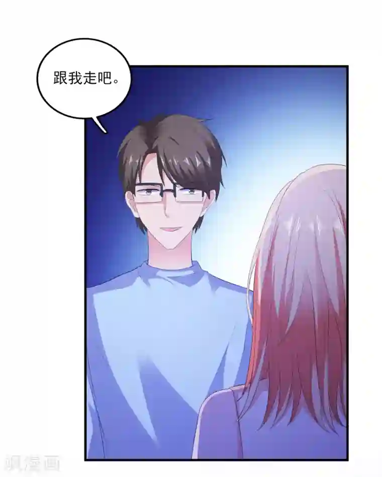 爱神APP第12话 修炼千年的渣男