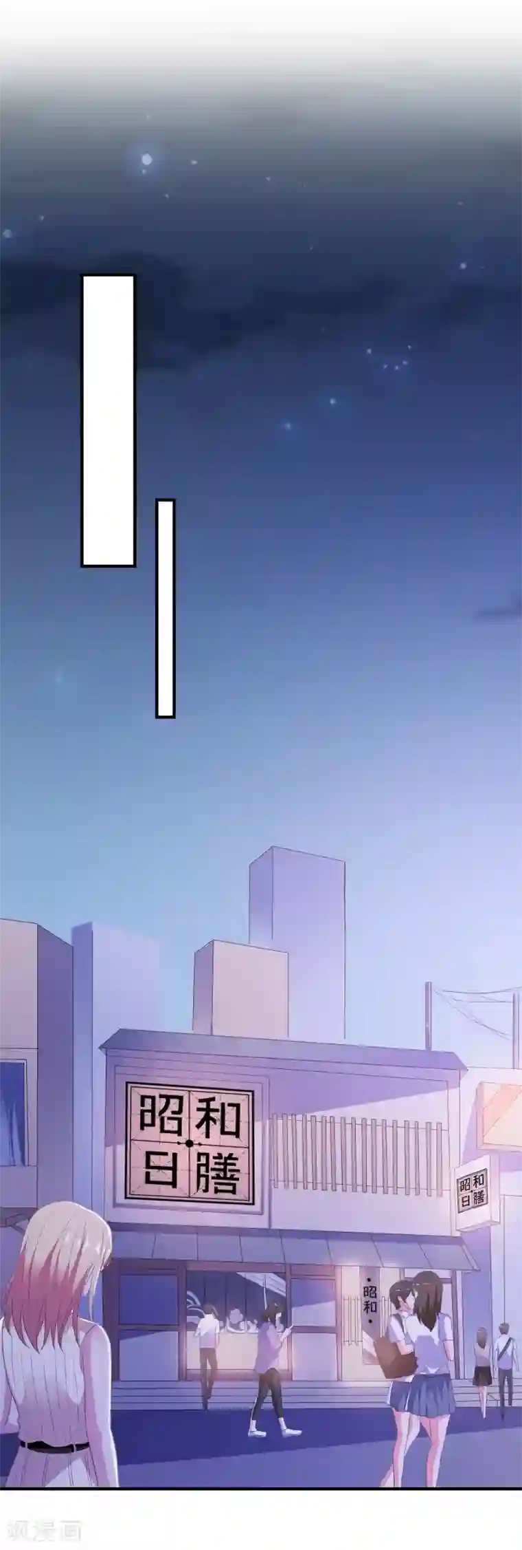 爱神APP第12话 修炼千年的渣男