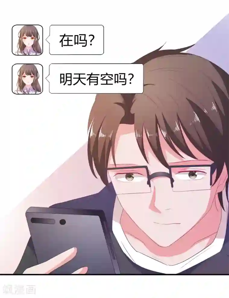 爱神APP第13话 EASY模式女友