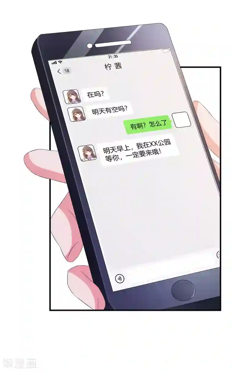 爱神APP第13话 EASY模式女友