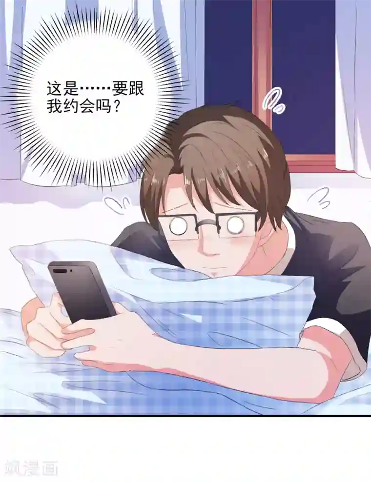 爱神APP第13话 EASY模式女友