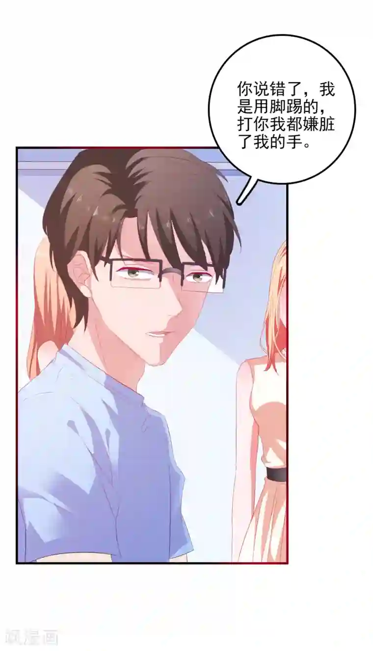 爱神APP第13话 EASY模式女友