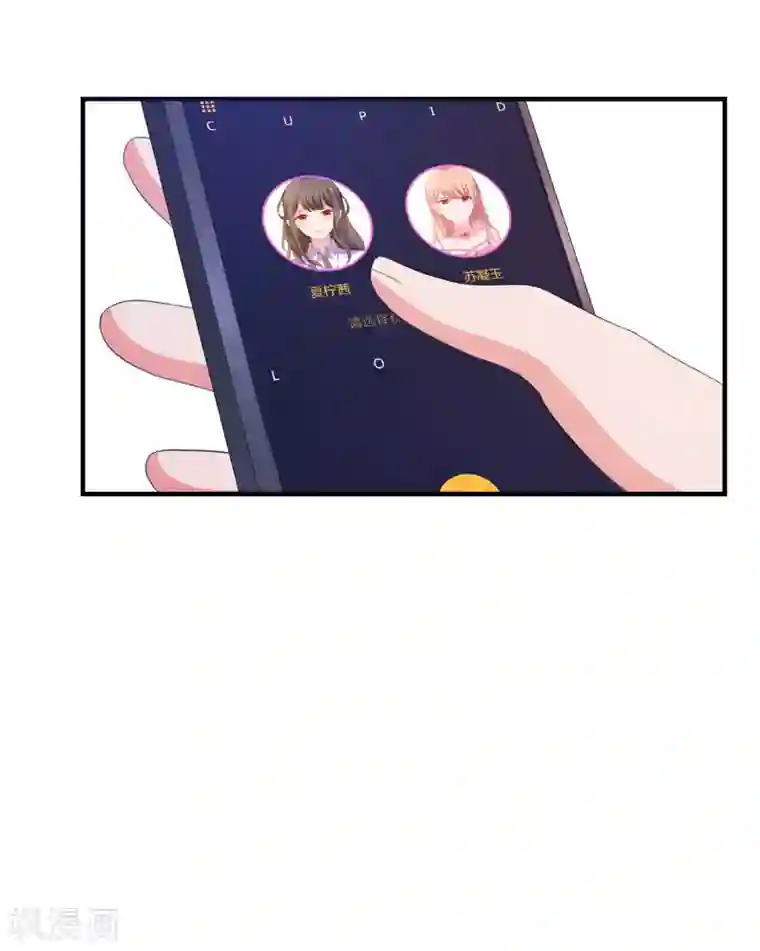 爱神APP第13话 EASY模式女友