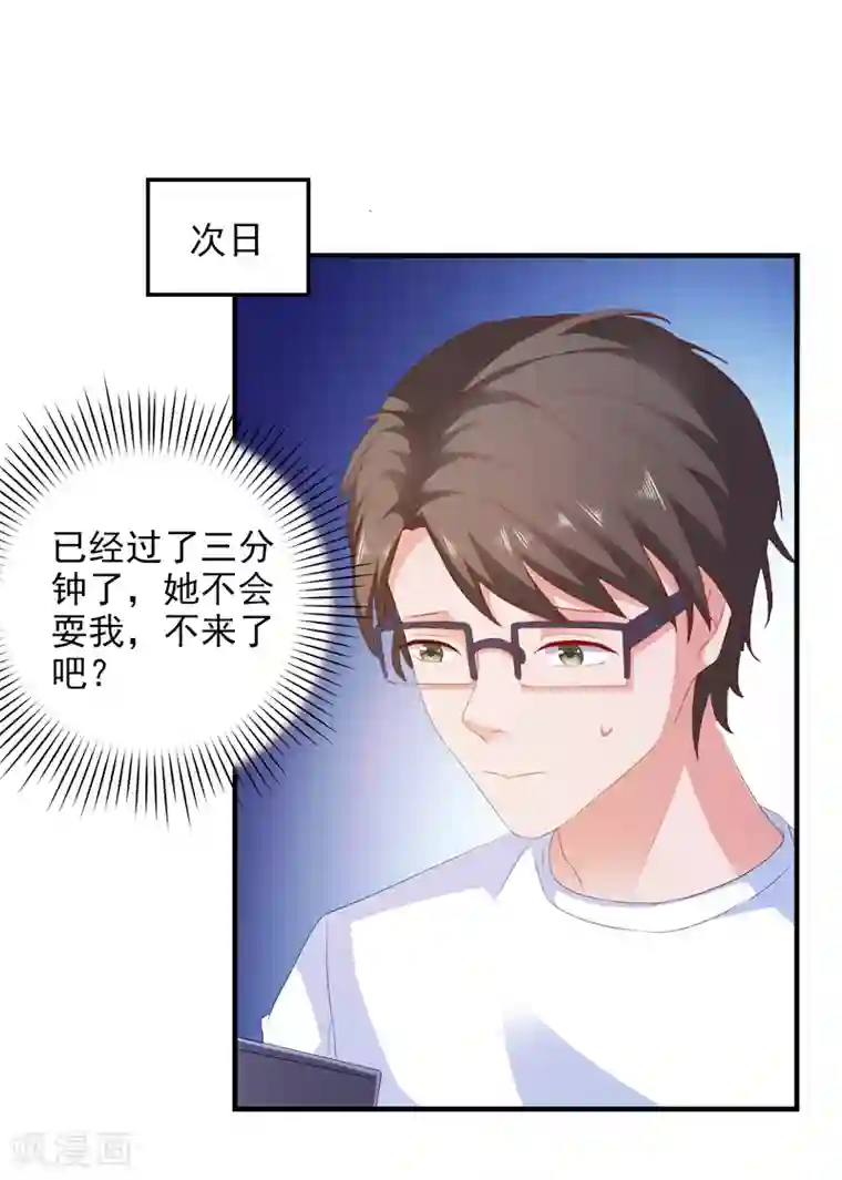 爱神APP第13话 EASY模式女友