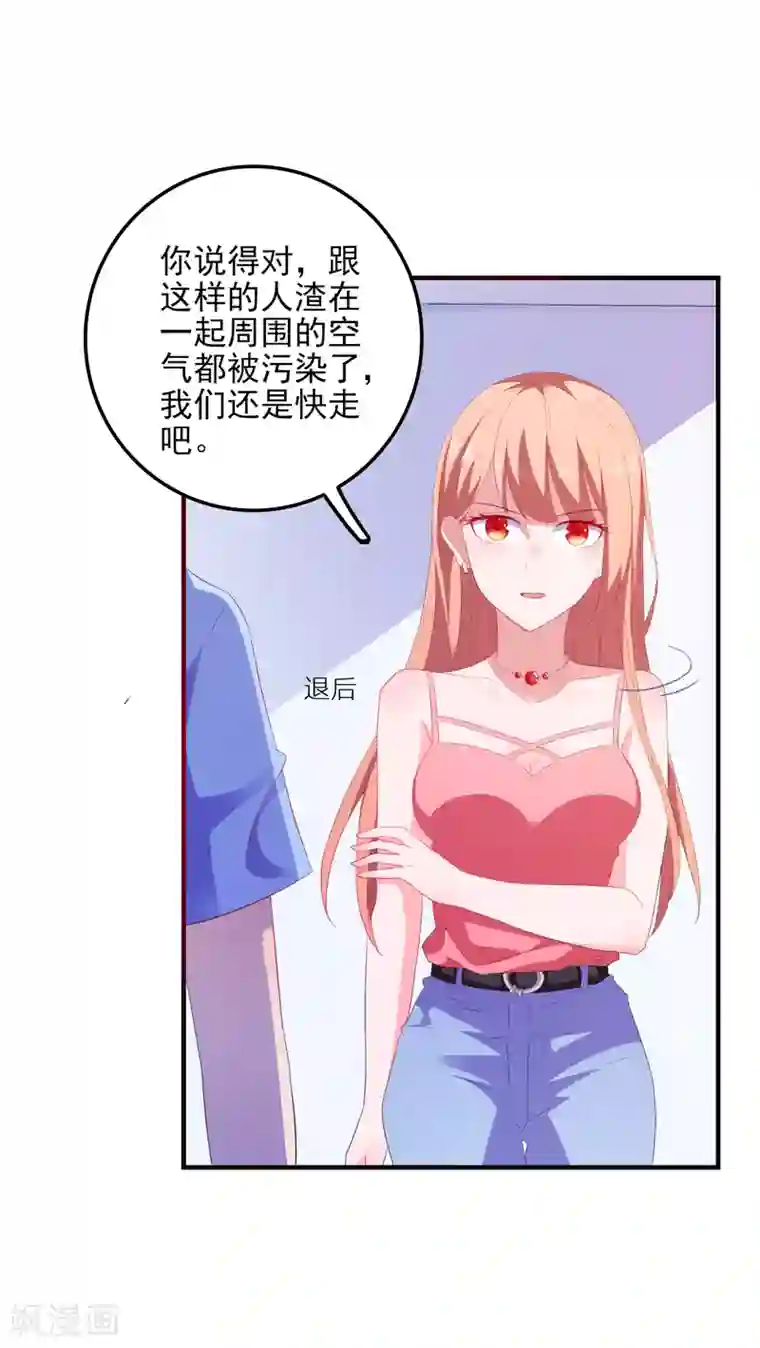 爱神APP第13话 EASY模式女友