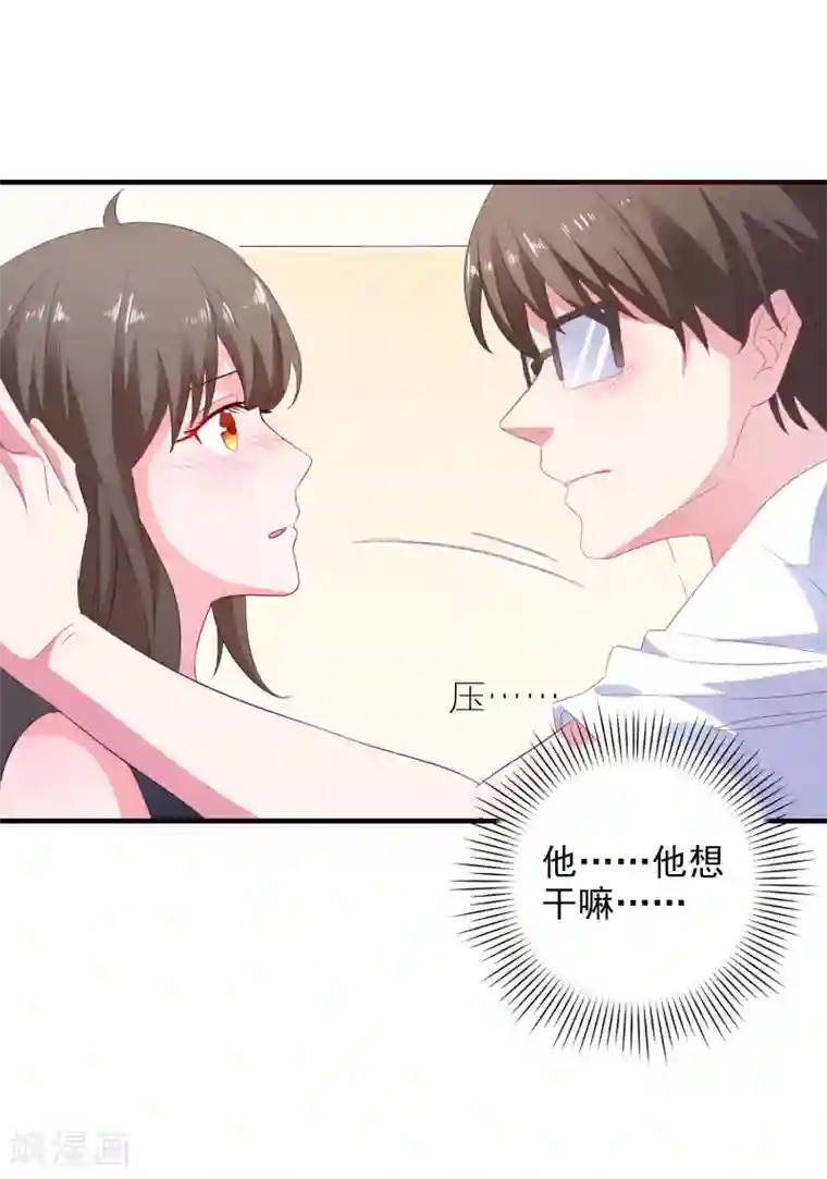 爱神APP第13话 EASY模式女友