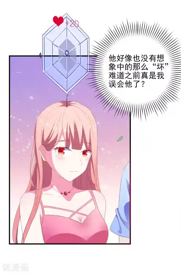 爱神APP第13话 EASY模式女友