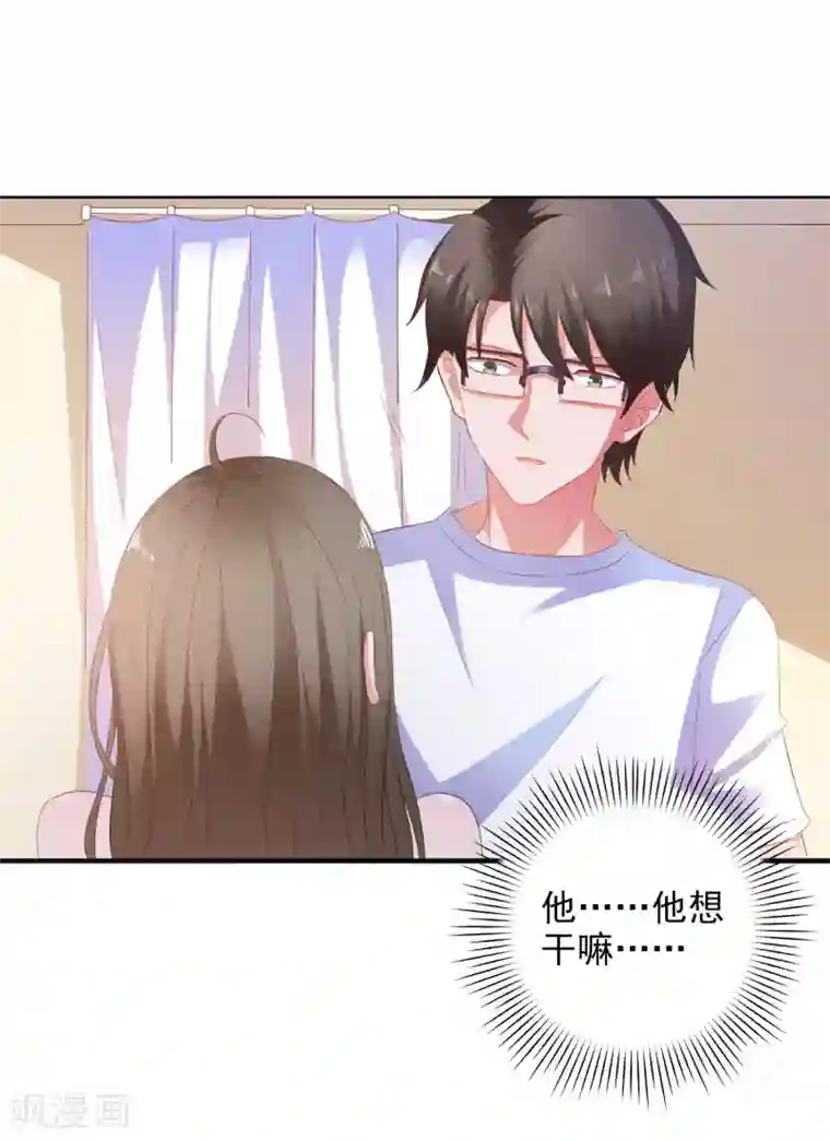 两个师傅一起上徒弟灵犀第14话 害羞女友