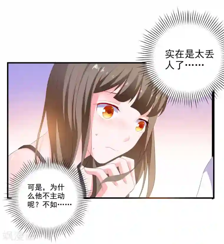 爱神APP第14话 害羞女友