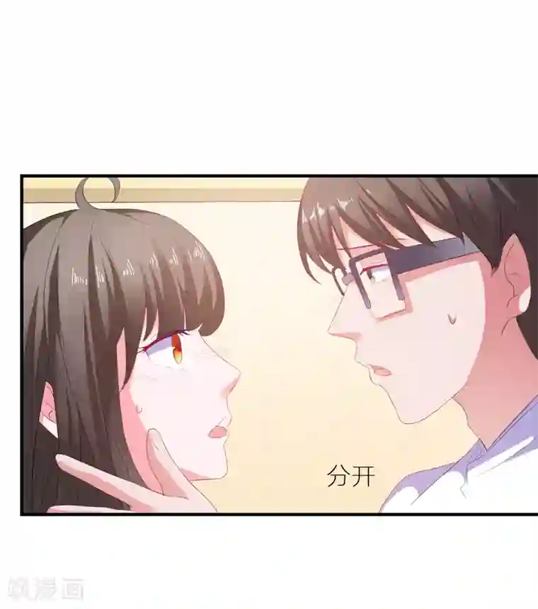 爱神APP第14话 害羞女友