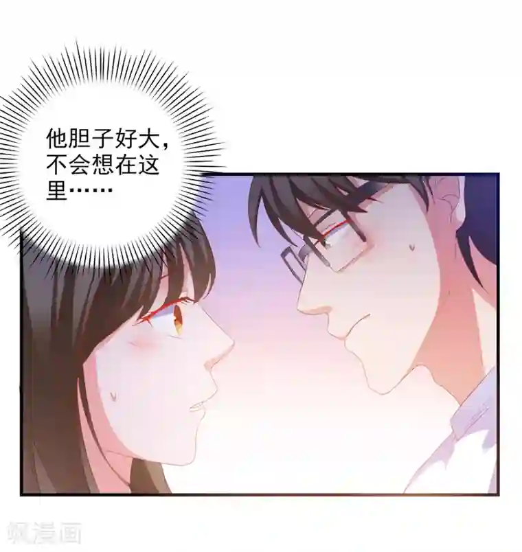 爱神APP第14话 害羞女友