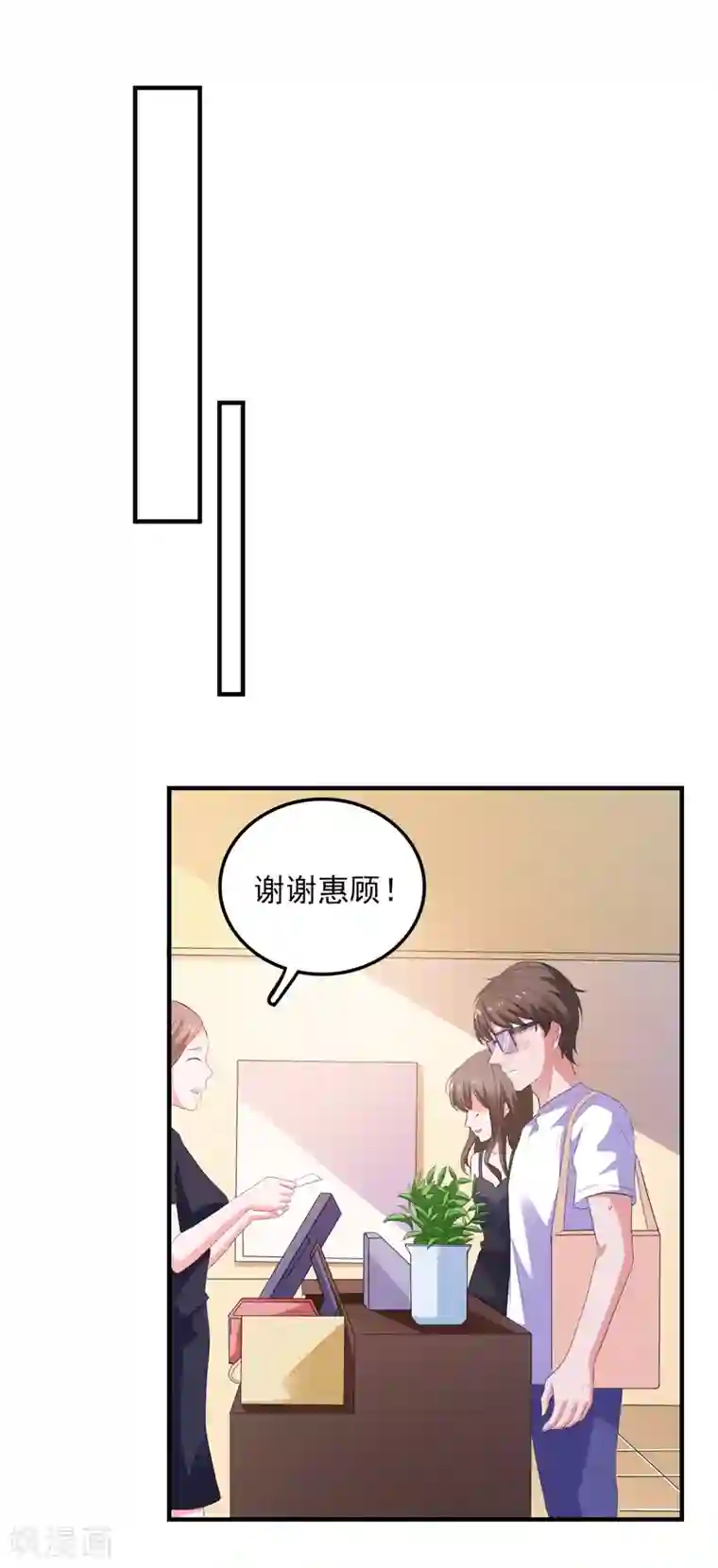 爱神APP第14话 害羞女友