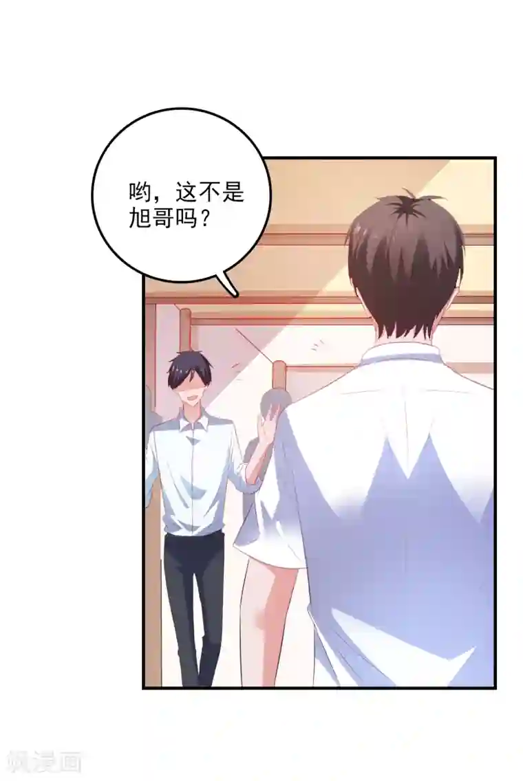 两个师傅一起上徒弟灵犀第14话 害羞女友