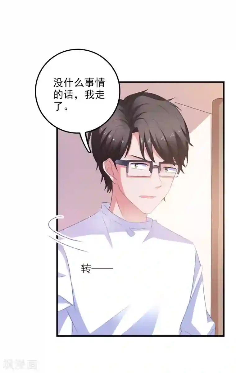 两个师傅一起上徒弟灵犀第14话 害羞女友