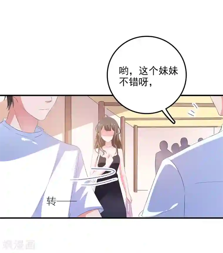 爱神APP第14话 害羞女友