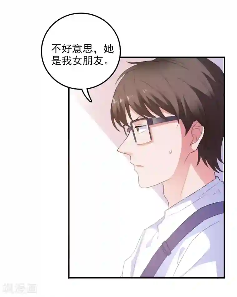 爱神APP第14话 害羞女友