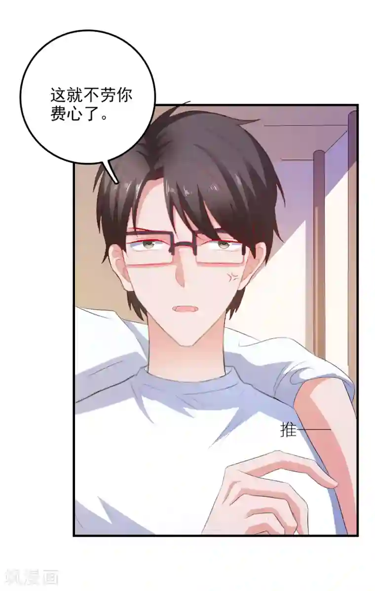 两个师傅一起上徒弟灵犀第14话 害羞女友