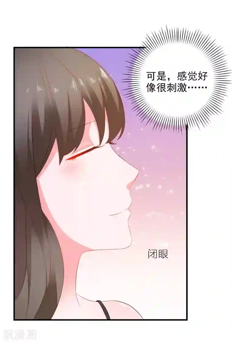 两个师傅一起上徒弟灵犀第14话 害羞女友