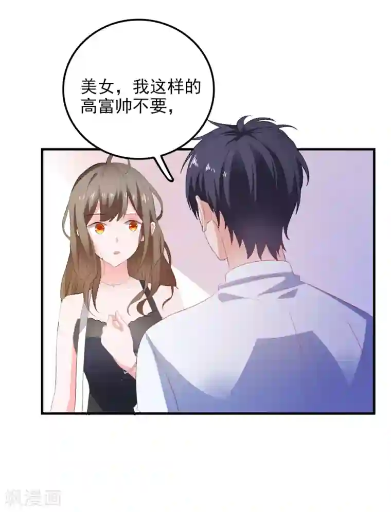 爱神APP第14话 害羞女友