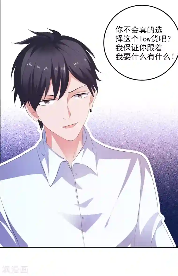 两个师傅一起上徒弟灵犀第14话 害羞女友