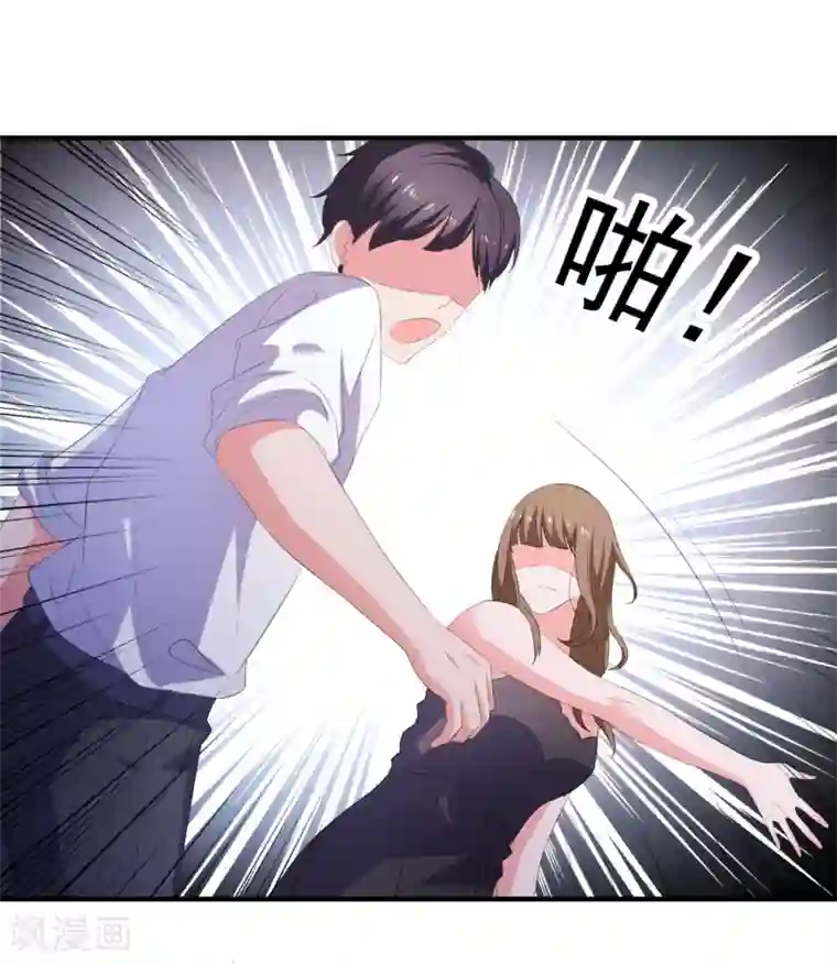 爱神APP第14话 害羞女友