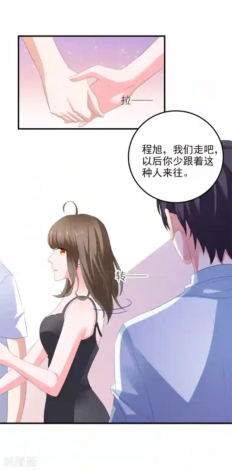 爱神APP第14话 害羞女友