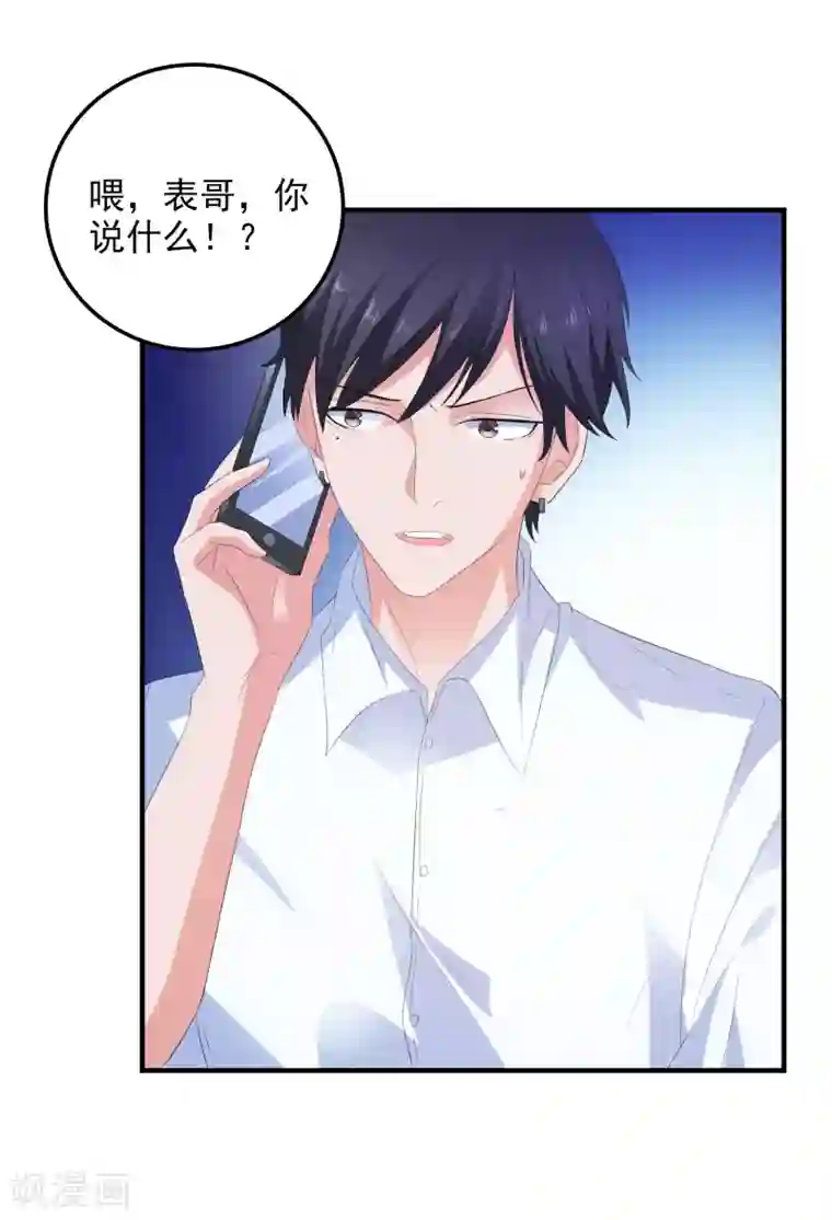 爱神APP第14话 害羞女友