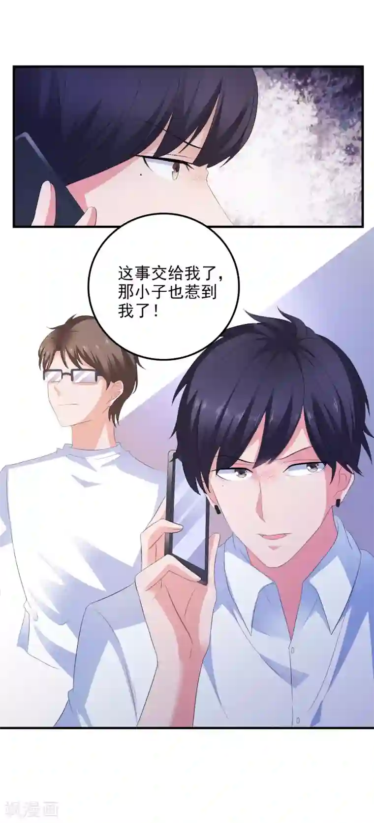 两个师傅一起上徒弟灵犀第14话 害羞女友